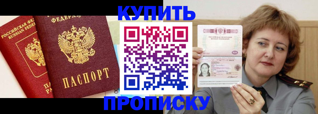 временная прописка в Каргате