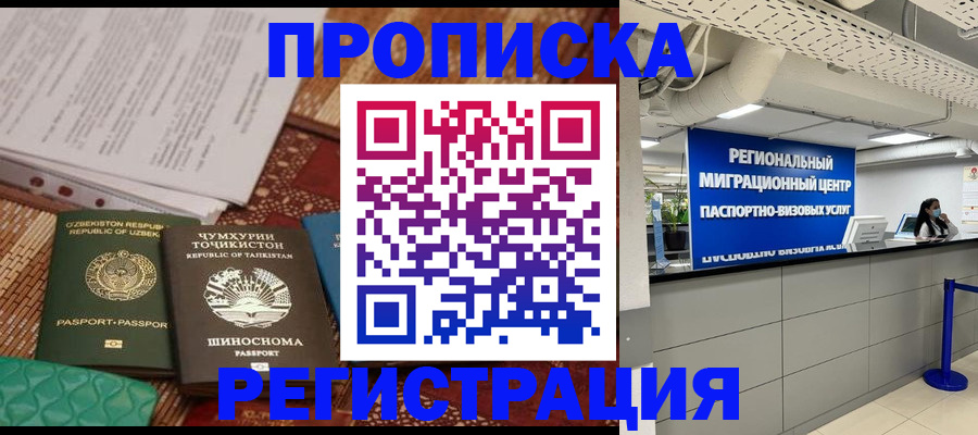 временная регистрация поиск в Каргате